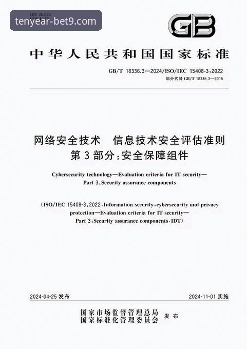 Bet9验证 Bet9信誉平台验证详解:十年品牌实操指南与安全评估