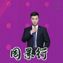 周景行