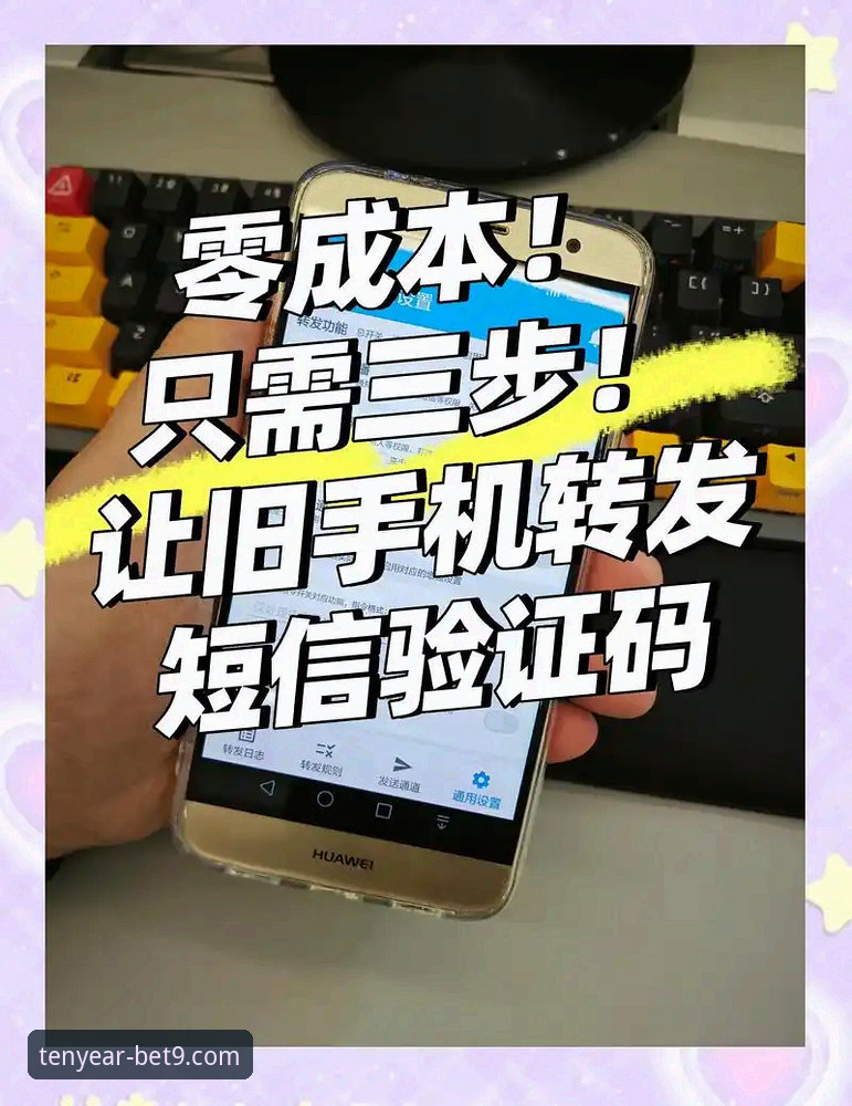 Bet9可靠验证官方下载 十年老用户总结Bet9信誉平台下载安装实战经验:如何完成可靠验证